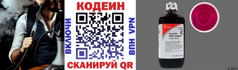 гидра вход  Бутурлиновка  маркетплейс какой сайт  Кодеиновый сироп Lean напиток Lean (лин) 