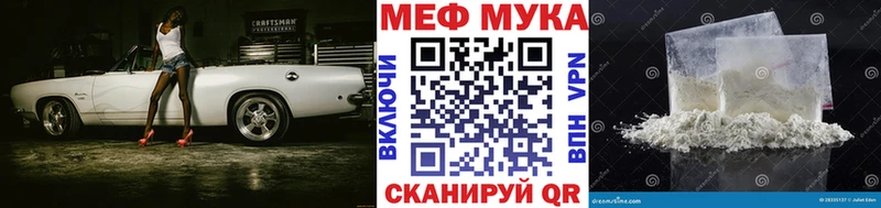 Меф мяу мяу мука Бутурлиновка